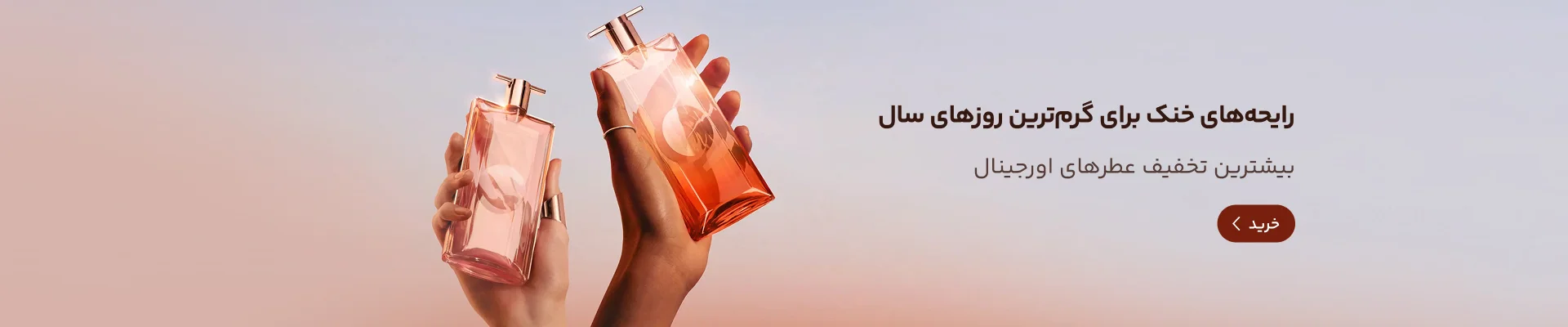 آرایشی و بهداشتی