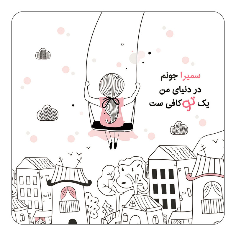 مگنت کاکتی مدل عاشقانه طرح اسم سمیرا کد mn34133