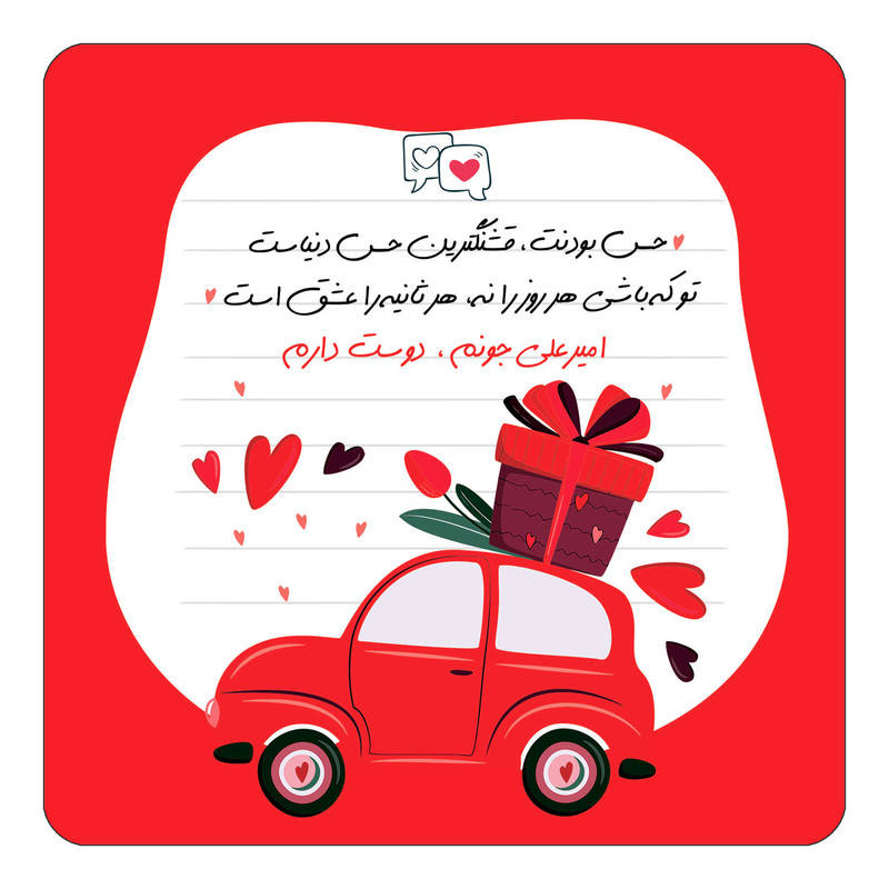 مگنت کاکتی طرح اسم امیرعلی مدل عاشقانه کد mg83357