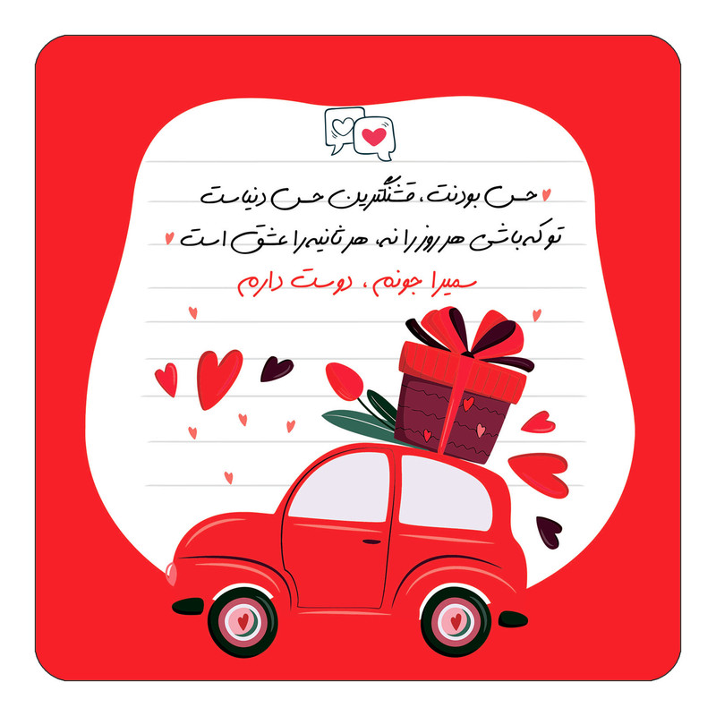 مگنت کاکتی طرح اسم سمیرا مدل عاشقانه کد mg85874