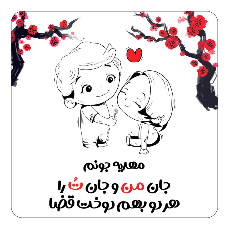 مگنت کاکتی طرح اسم مهدیه مدل عاشقانه کد mg75105