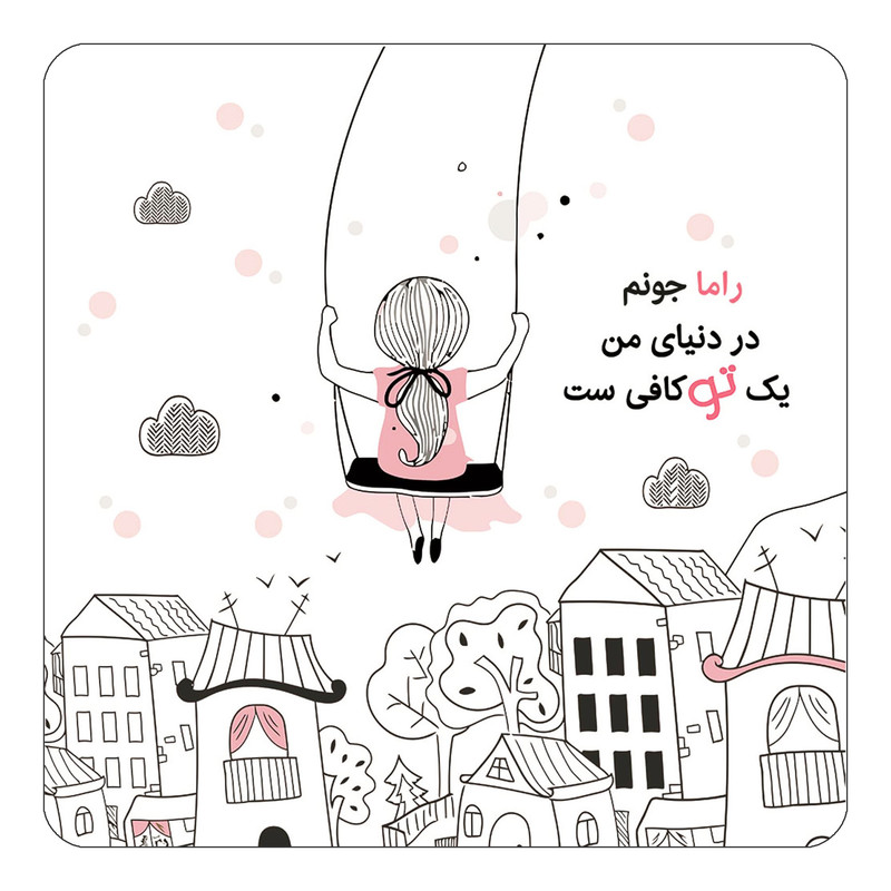 مگنت کاکتی مدل عاشقانه طرح اسم راما کد mn33633