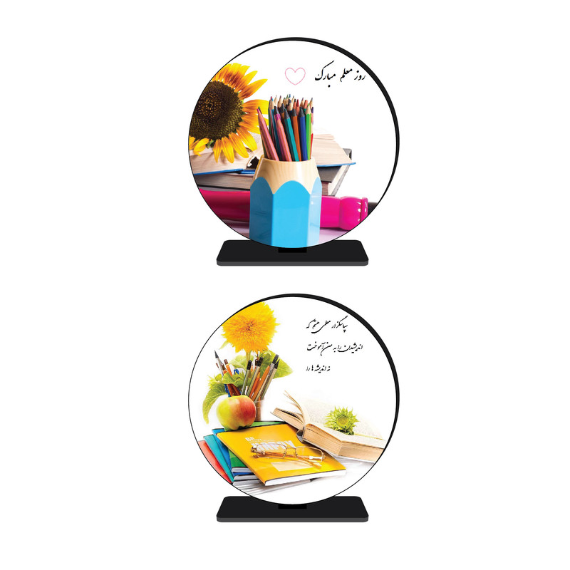 استند رومیزی تزیینی مدل مناسبتی طرح روز معلم کد 1 مجموعه 2 عددی