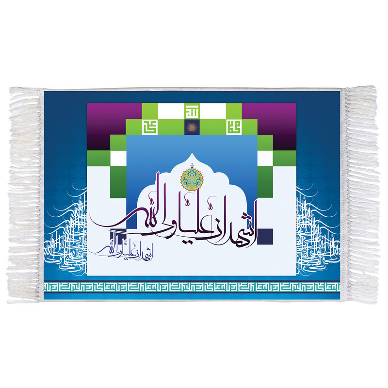 فرش ماشینی دیوارکوب اطلس آبی طرح اشهد ان علیا ولی الله مدل T3495