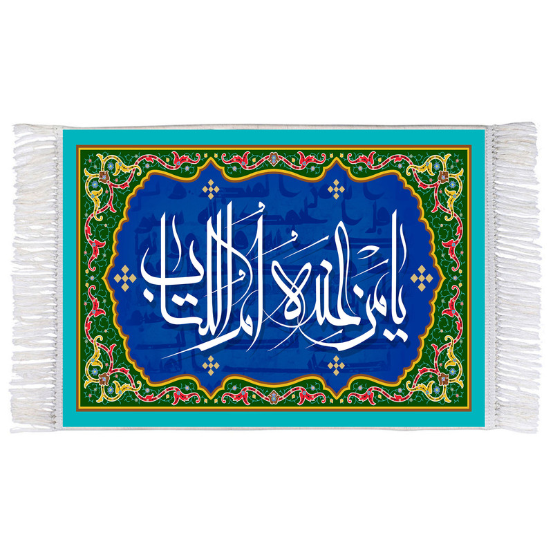 فرش ماشینی دیوارکوب اطلس آبی طرح یا من عنده ام الکتاب مدل T3279