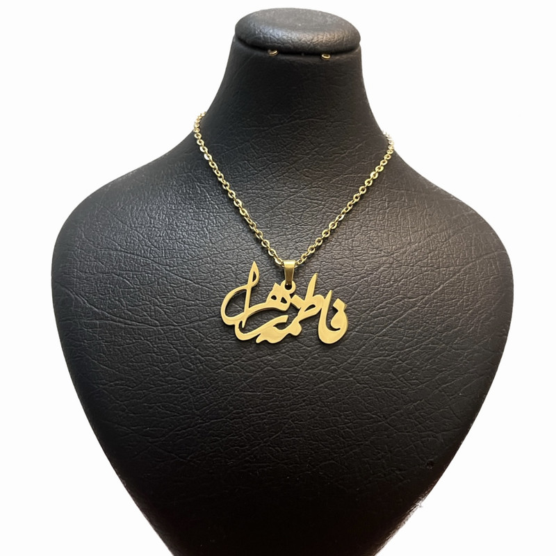 گردنبند مدل اسم فاطمه زهرا