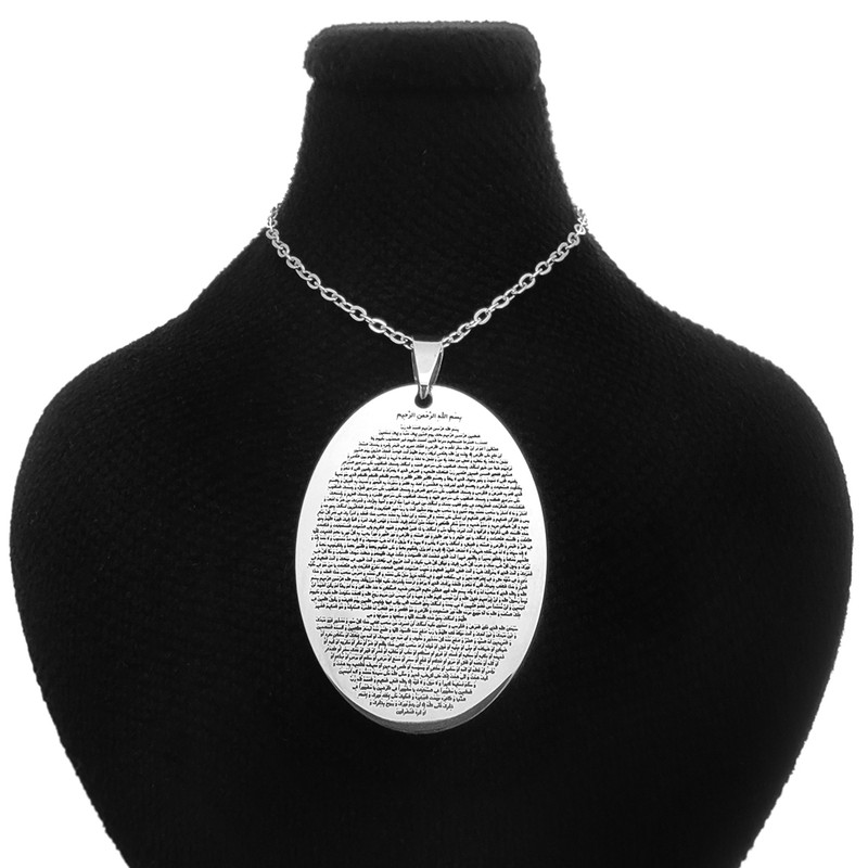 گردنبند مدل حرز امام جواد