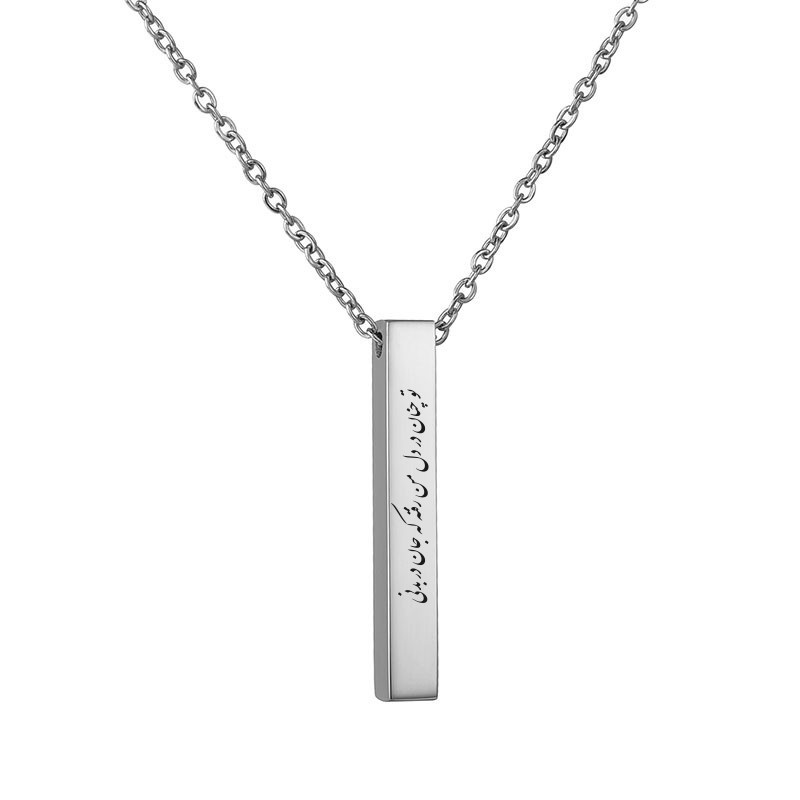 گردنبند مدل مکعب عشق تو چنان در دل من