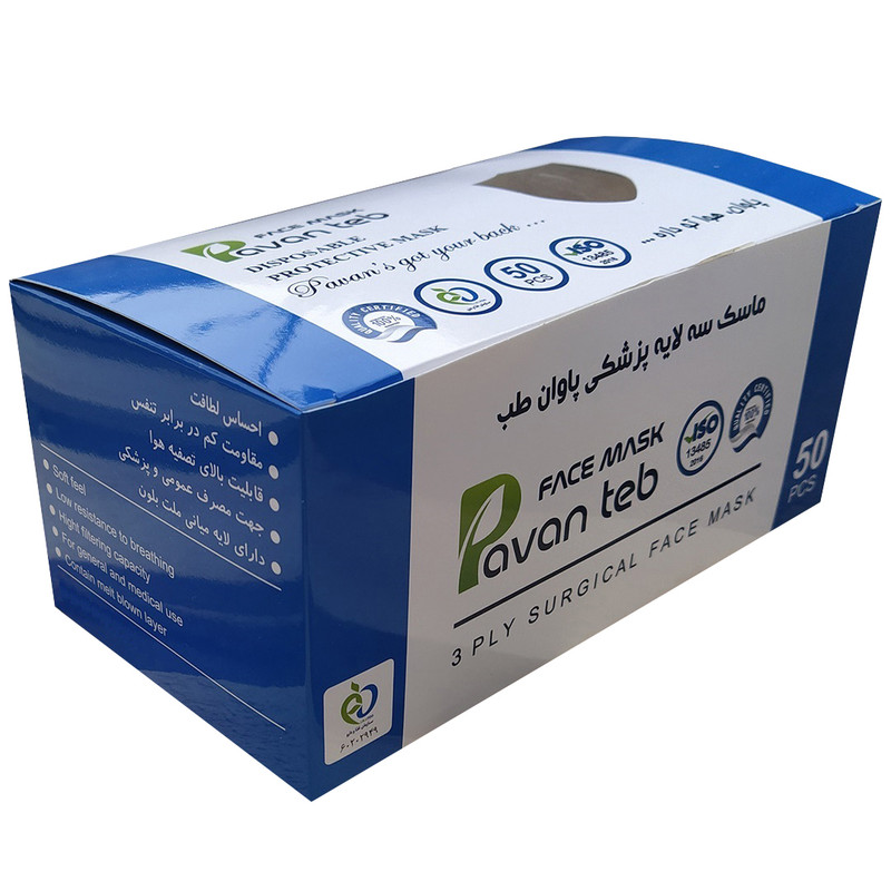 ماسک تنفسی پاوان طب مدل سه لایه پزشکی بسته 50 عددی