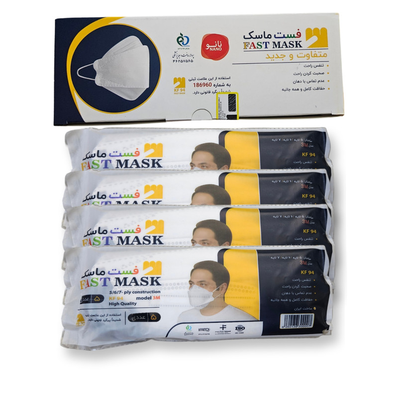 ماسک تنفسی فست مدل 6 لایه سه بعدی نانو FAST-KF94 بسته 25 عددی