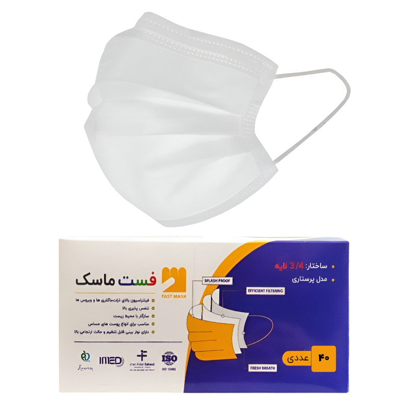 ماسک تنفسی فست مدل سه لایه کش پهن نانو بسته 40 عددی